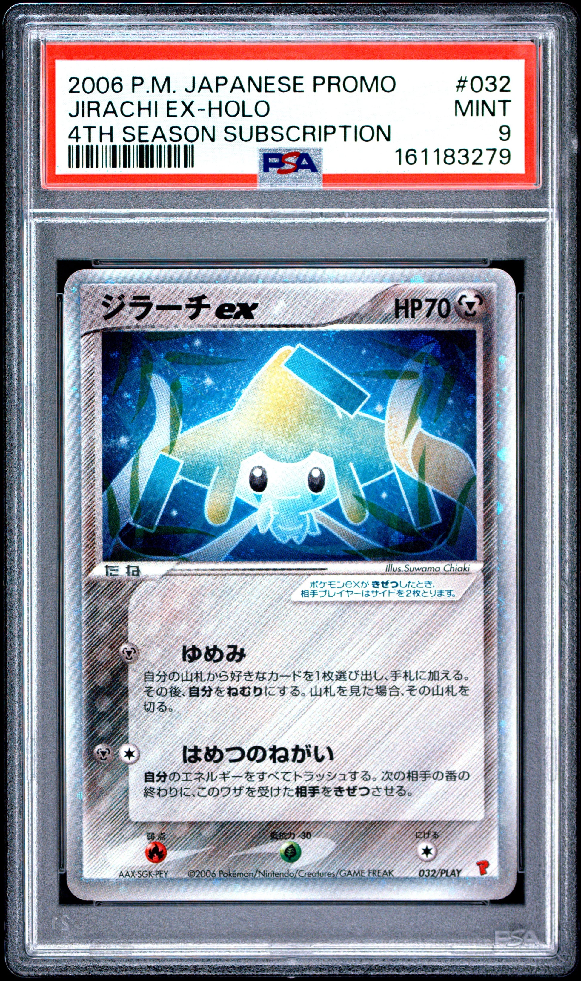 PSA 9 - Jirachi ex Holo 032/PLAY 4th Subscription Plan Promo x279 - Pokemon