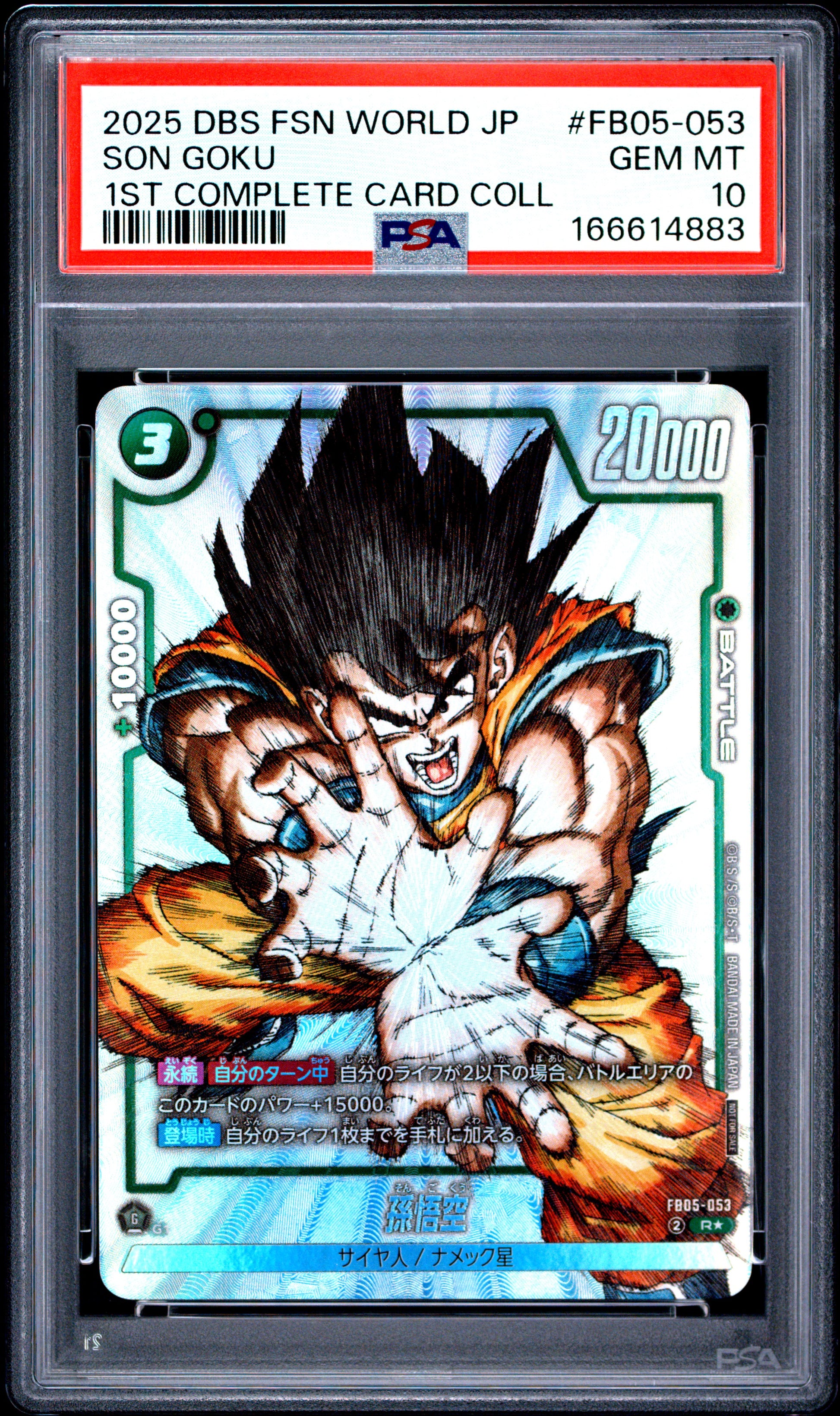 PSA 10 - Son Goku FB05-053 1st Card Coll JPN Fusion World x883 - DBS