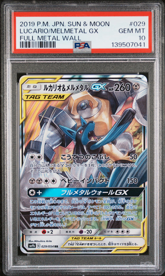 PSA 10 - Lucario & Melmetal GX 029/054 SM9b Full Metal Wall - Pokemon
