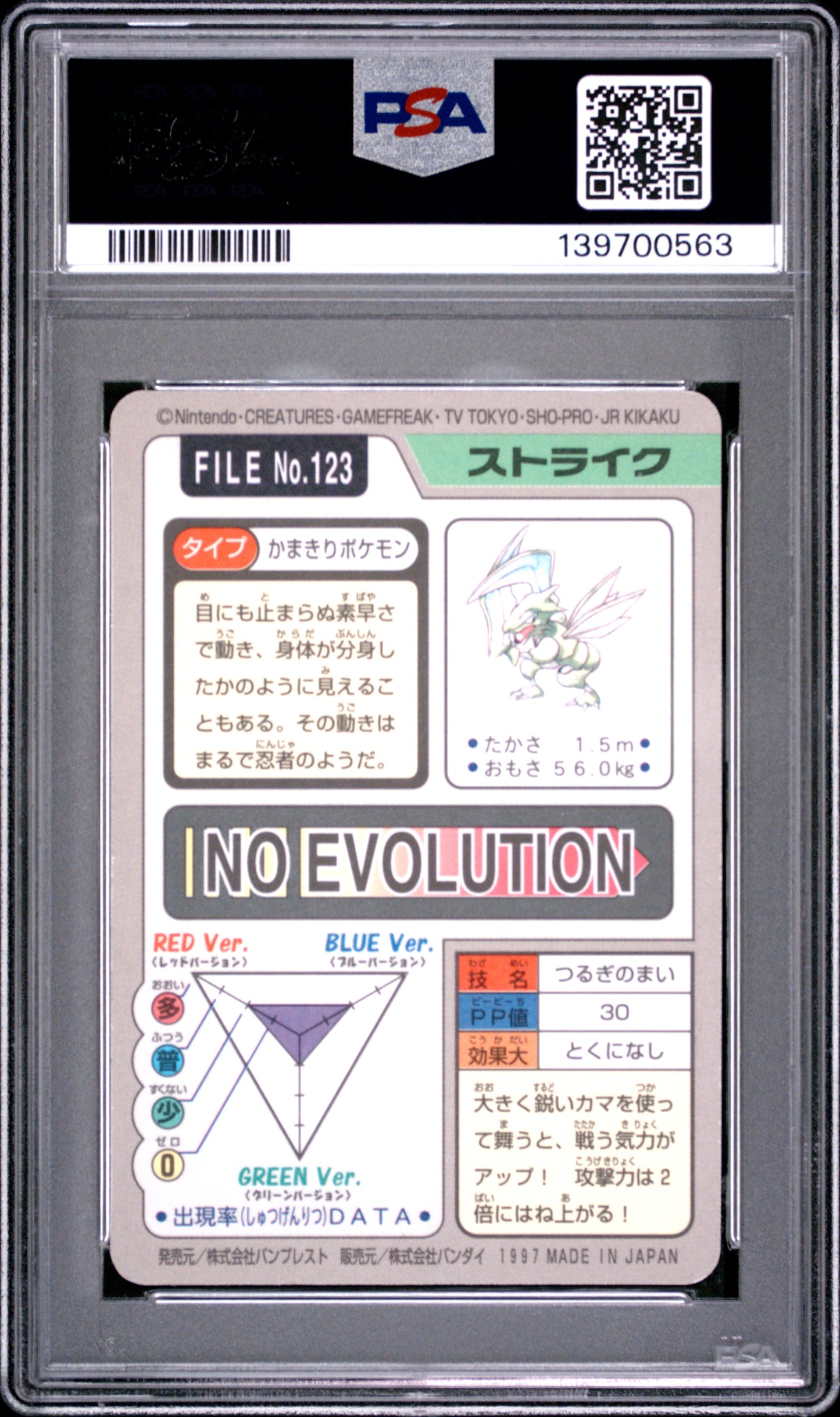 PSA 8 - Scyther Prism #123 1997 Japanese Pocket Monsters Carddass x563 - Pokemon