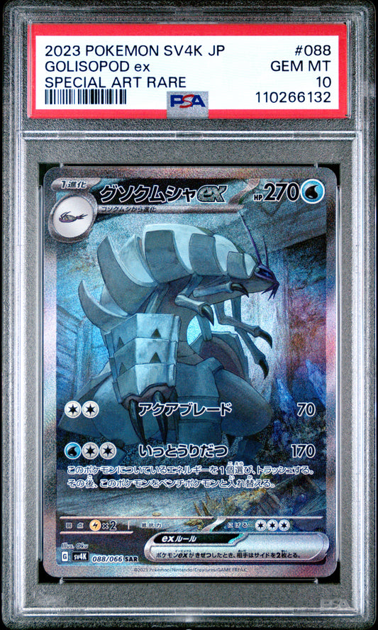 PSA 10 - Golisopod ex 088/066 SAR SV4K Ancient Roar - Pokemon