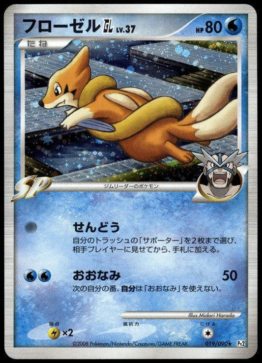 Floatzel GL LV.37 Holo 019/090 Pt2 Rare Bonds End of Time Pokemon [PL] (1)
