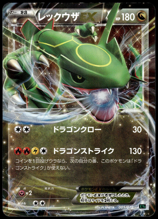 Rayquaza EX 005/018 XYD M Rayquaza EX Deck Japanese Pokemon [NM] (1)