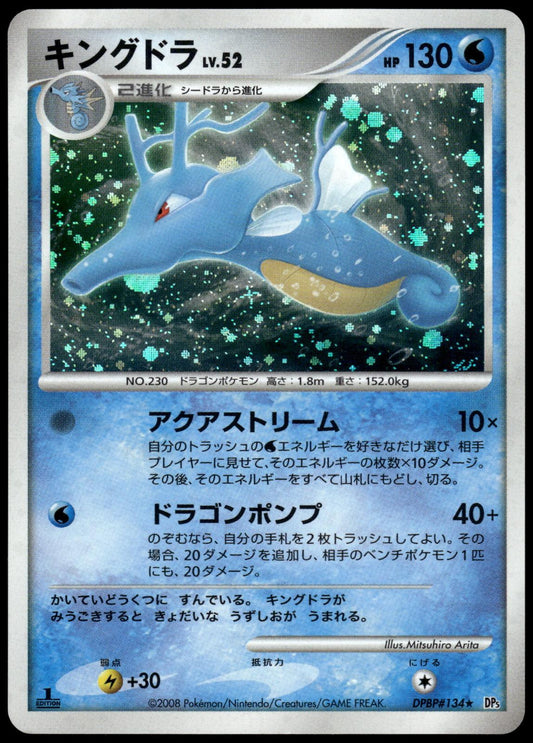 Kingdra Holo DPBP#134 DP5 Rare Temple of Anger 1st Edition Pokemon [NM] (1)