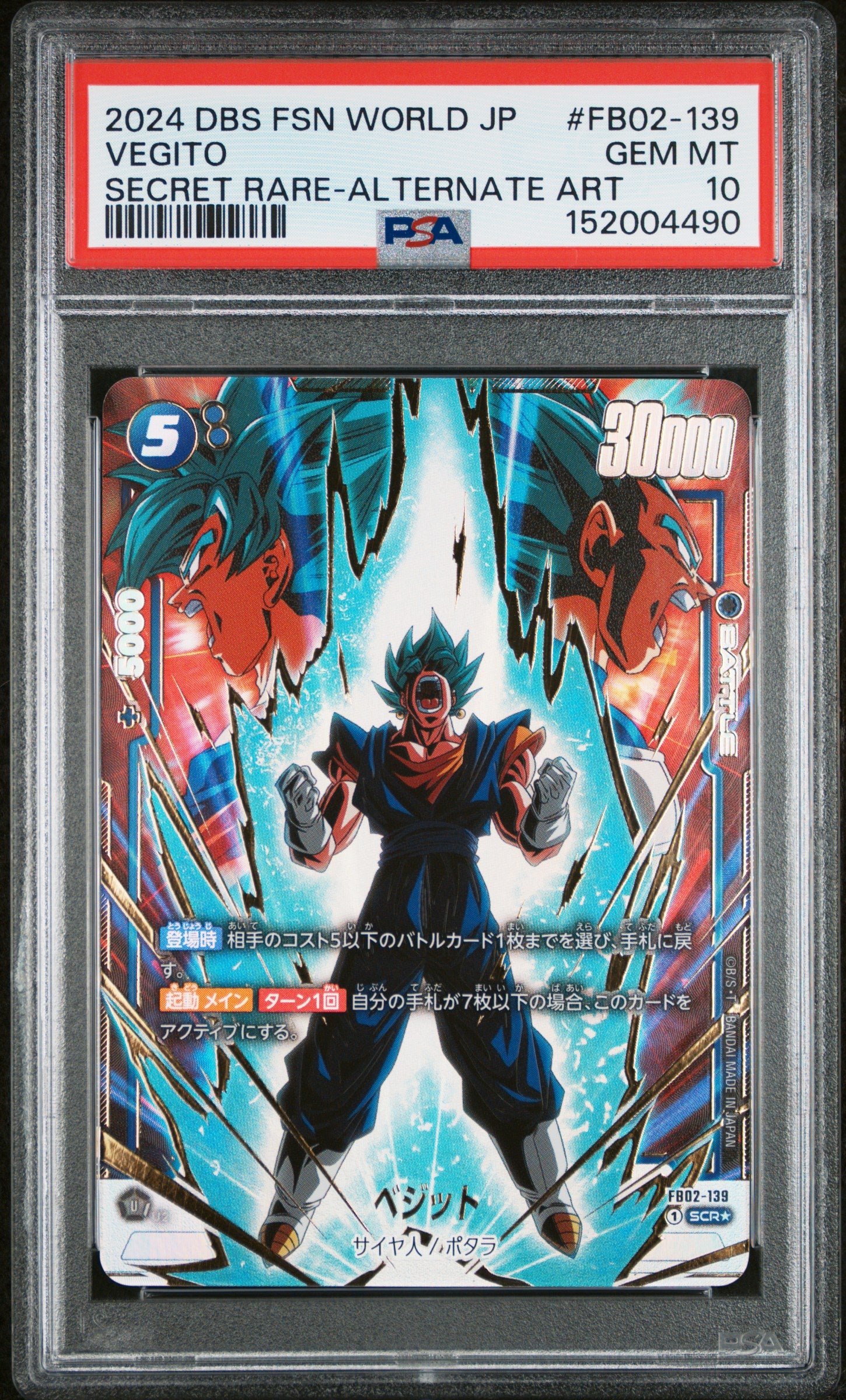 PSA 10 - Vegito FB02-139 SCR Alt Art JPN Fusion World x490 - DBS