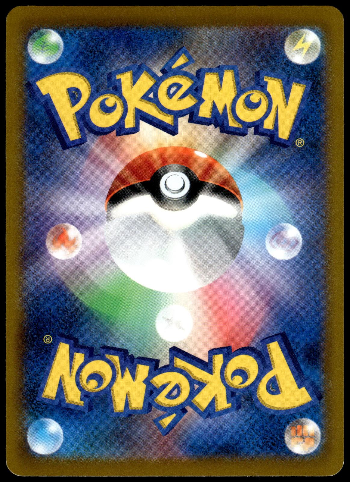 Lumineon V 105/100 SR s9 Star Birth Japanese Pokemon [NM] (1)