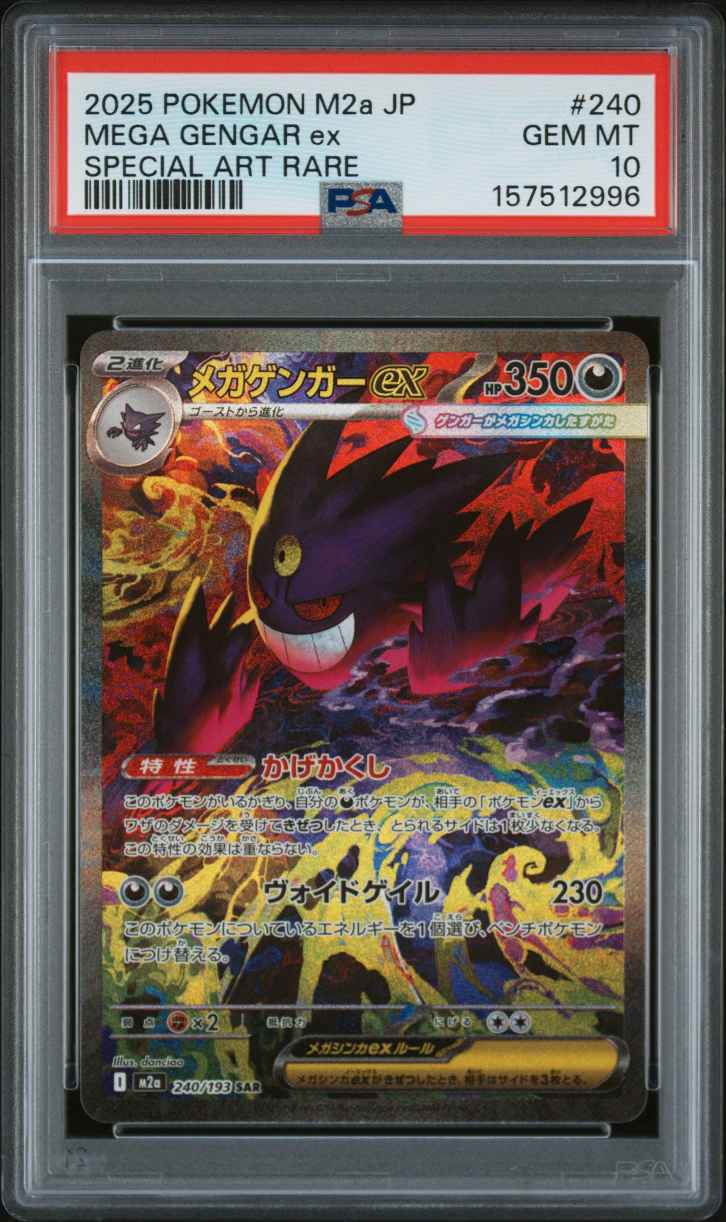 PSA 10 - Mega Gengar ex 240/193 SAR M2a Mega Dream ex x996 - Pokemon