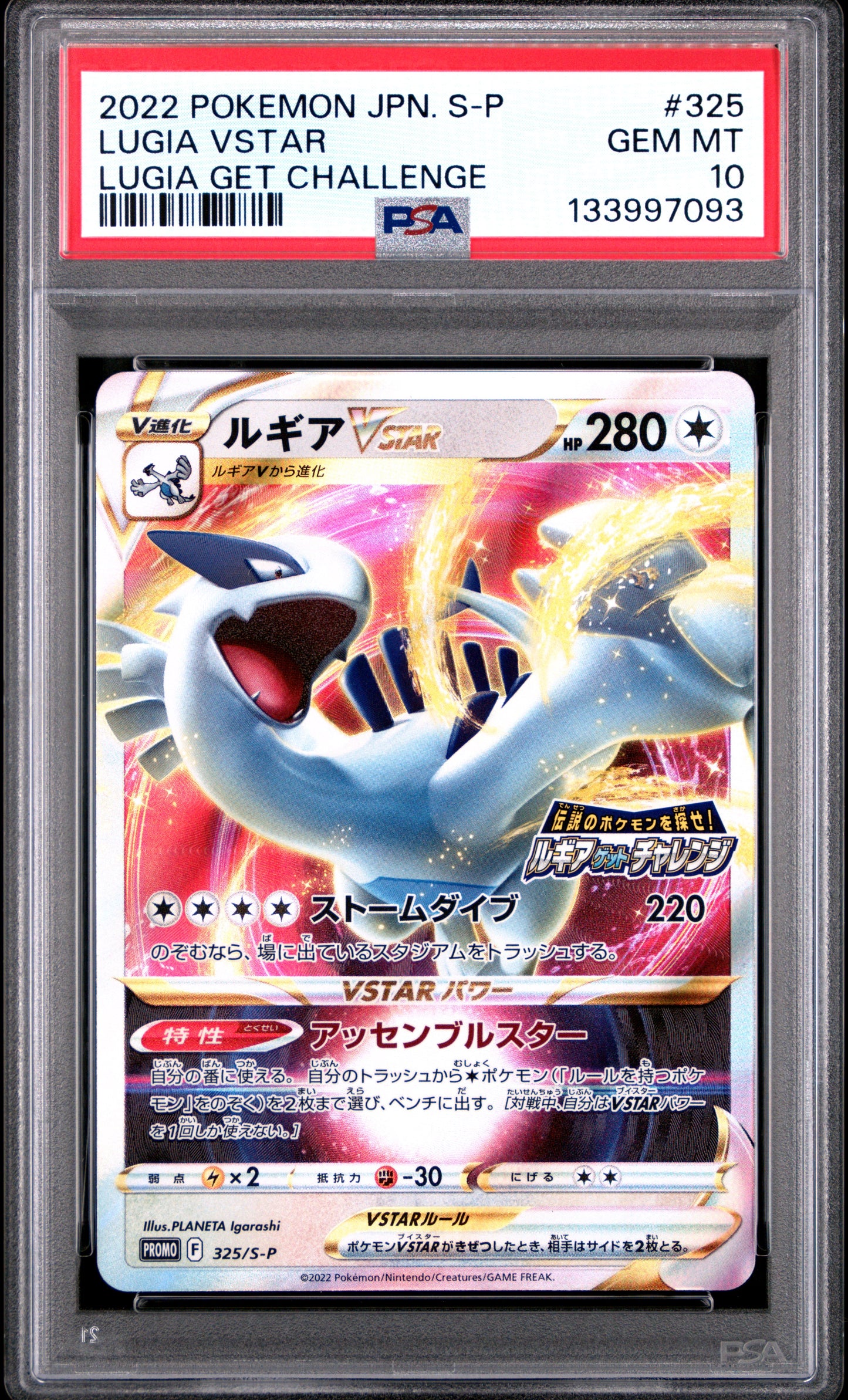 PSA 10 - Lugia VSTAR 325/S-P Get Challenge Japanese Promo - Pokemon