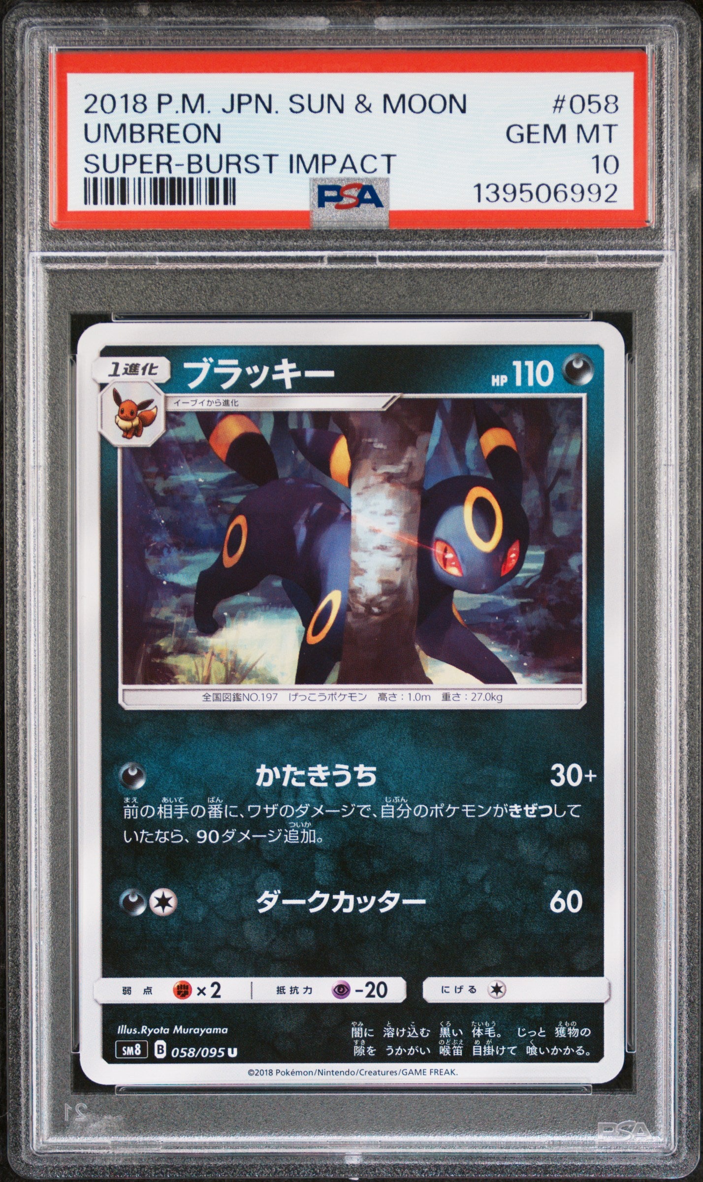 PSA 10 - Umbreon 058/095 SM8 Super-Burst Impact - Pokemon
