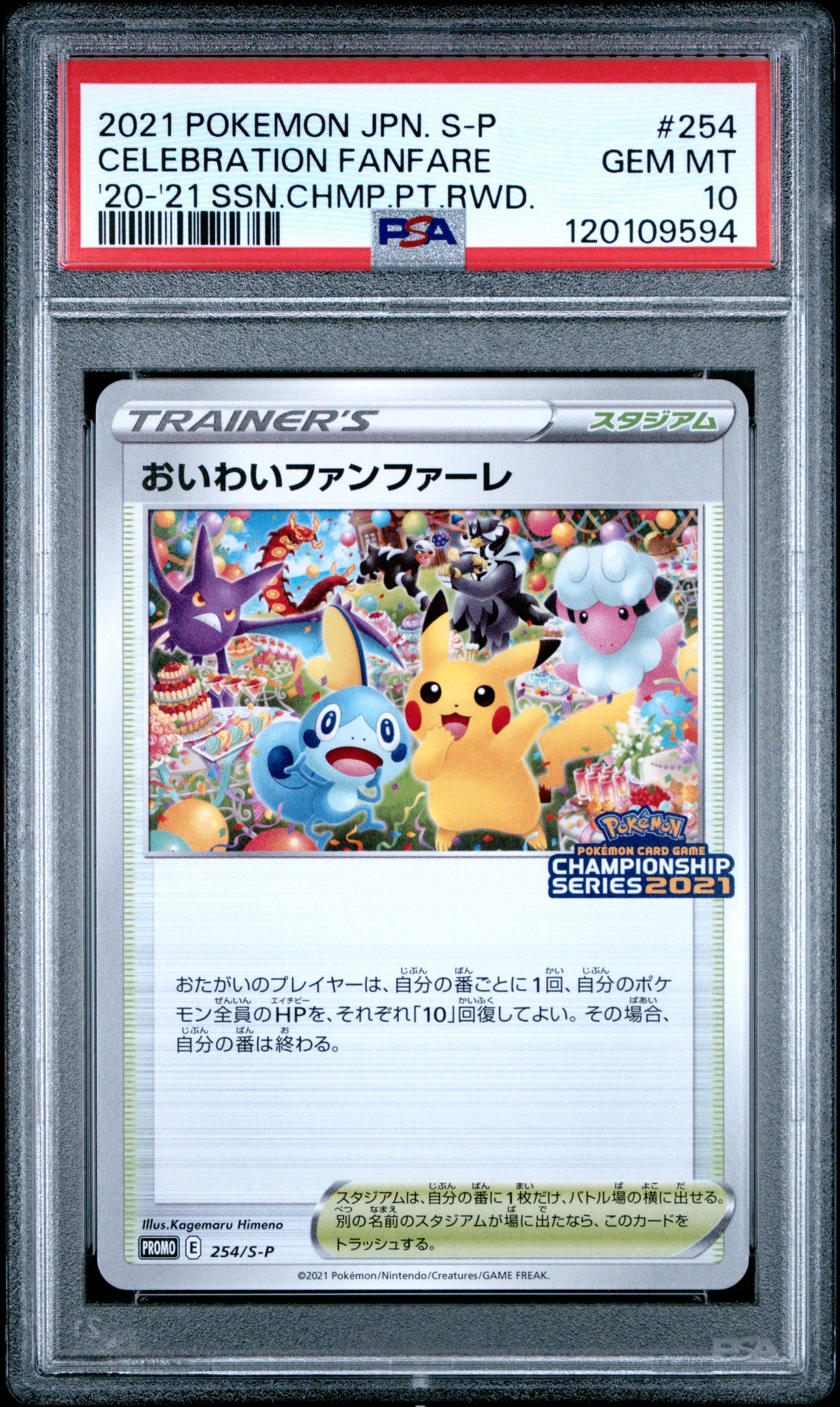 PSA 10 - Celebration Fanfare 254/S-P '20-'21 Championship Point Reward - Pokemon