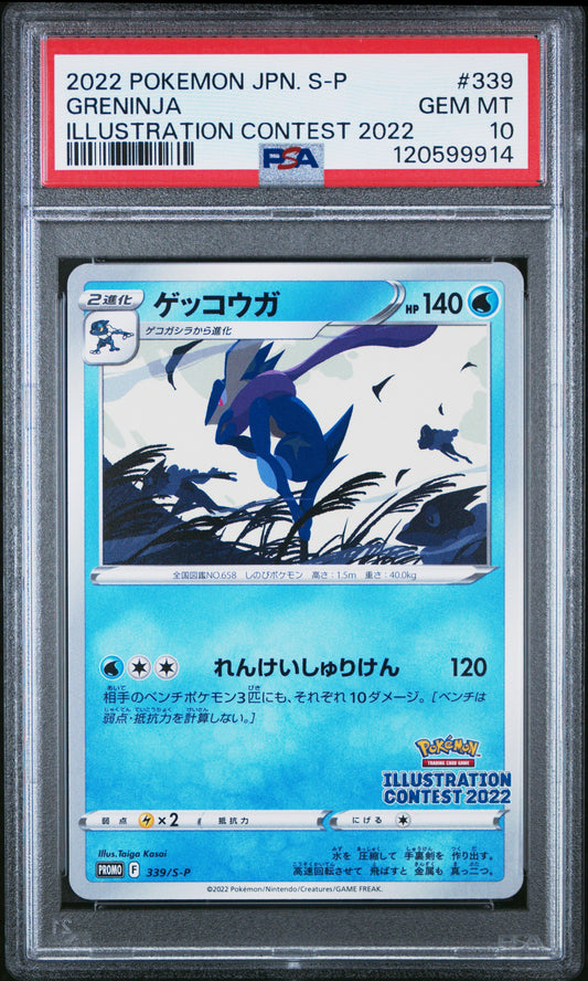 PSA 10 - Greninja 339/S-P 2022 Illustration Contest Japanese Promo - Pokemon