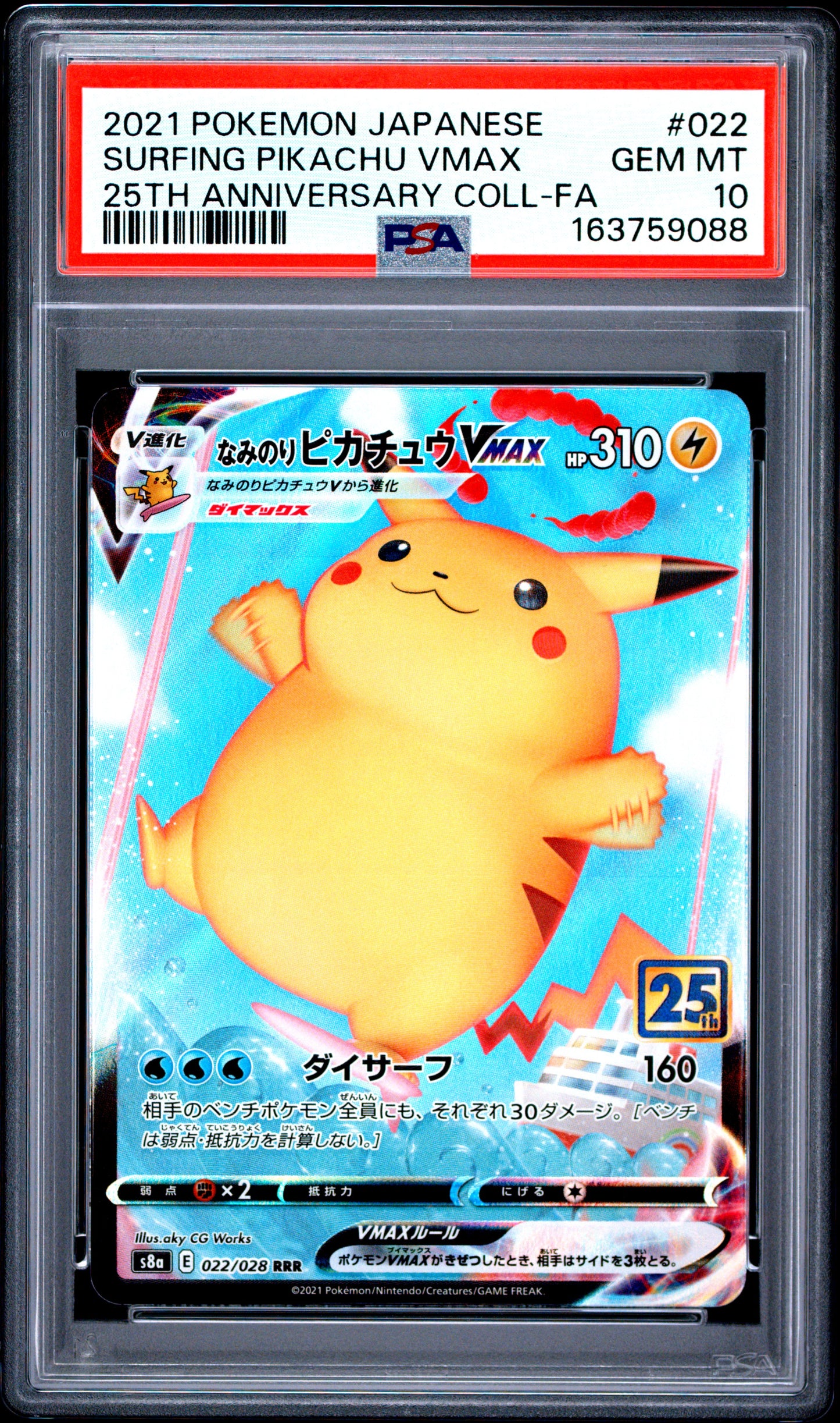 PSA 10 - Surfing Pikachu VMAX 022/025 s8a Japanese 25th Ann. x088 - Pokemon