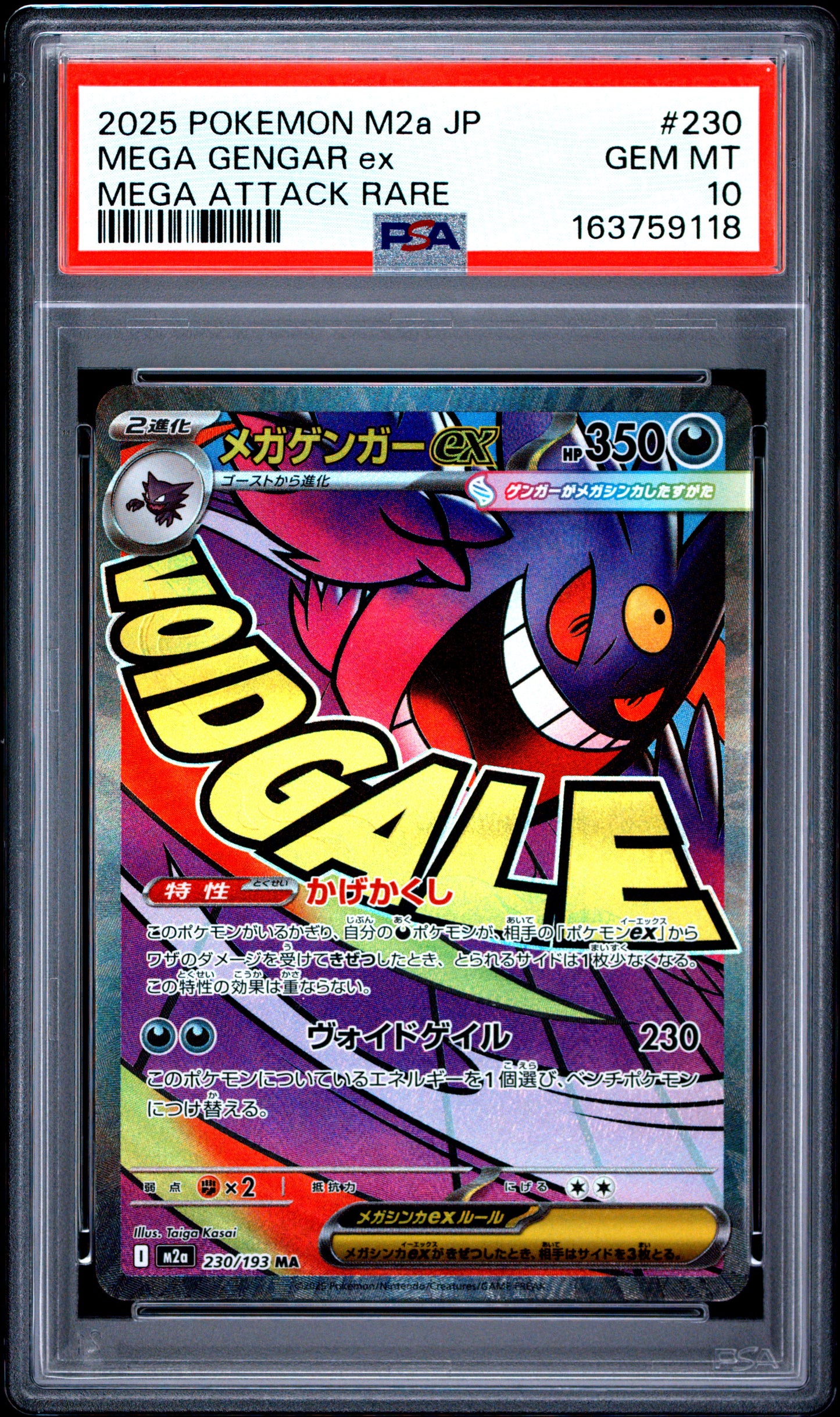 PSA 10 - Mega Gengar ex 230/193 MAR M2a Mega Dream ex x118 - Pokemon