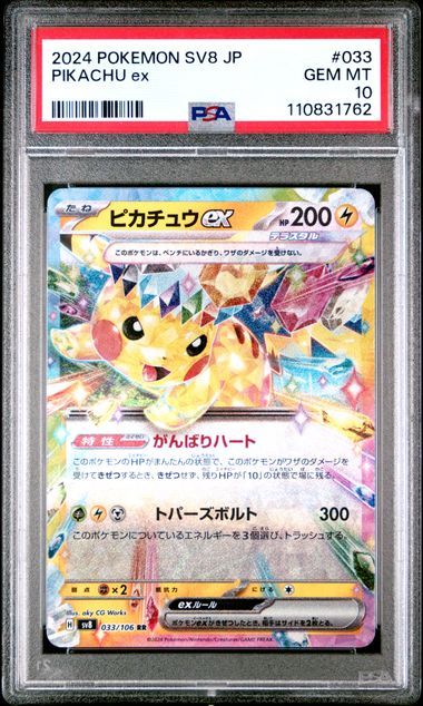 PSA 10 - Pikachu ex 033/106 SV8 Super Electric Breaker - Pokemon