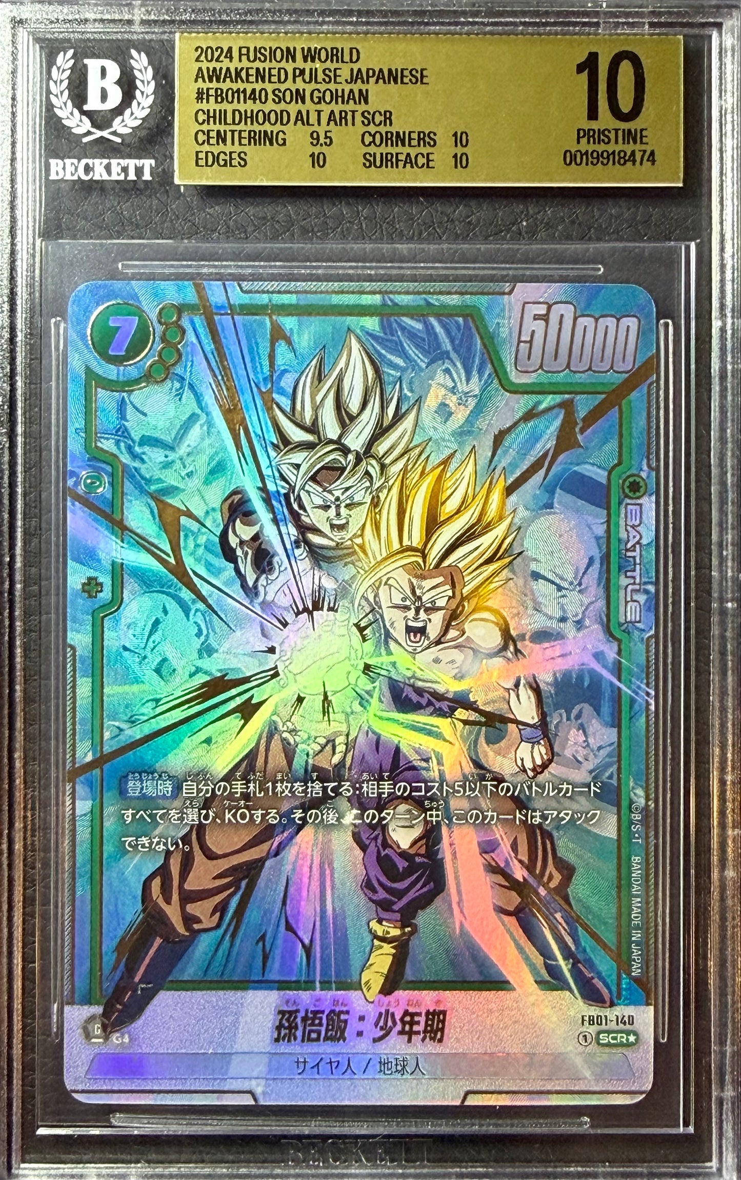 BGS 10 - Son Gohan Childhood FB01-140 SCR Alt Art JPN Fusion World x474 - DBS
