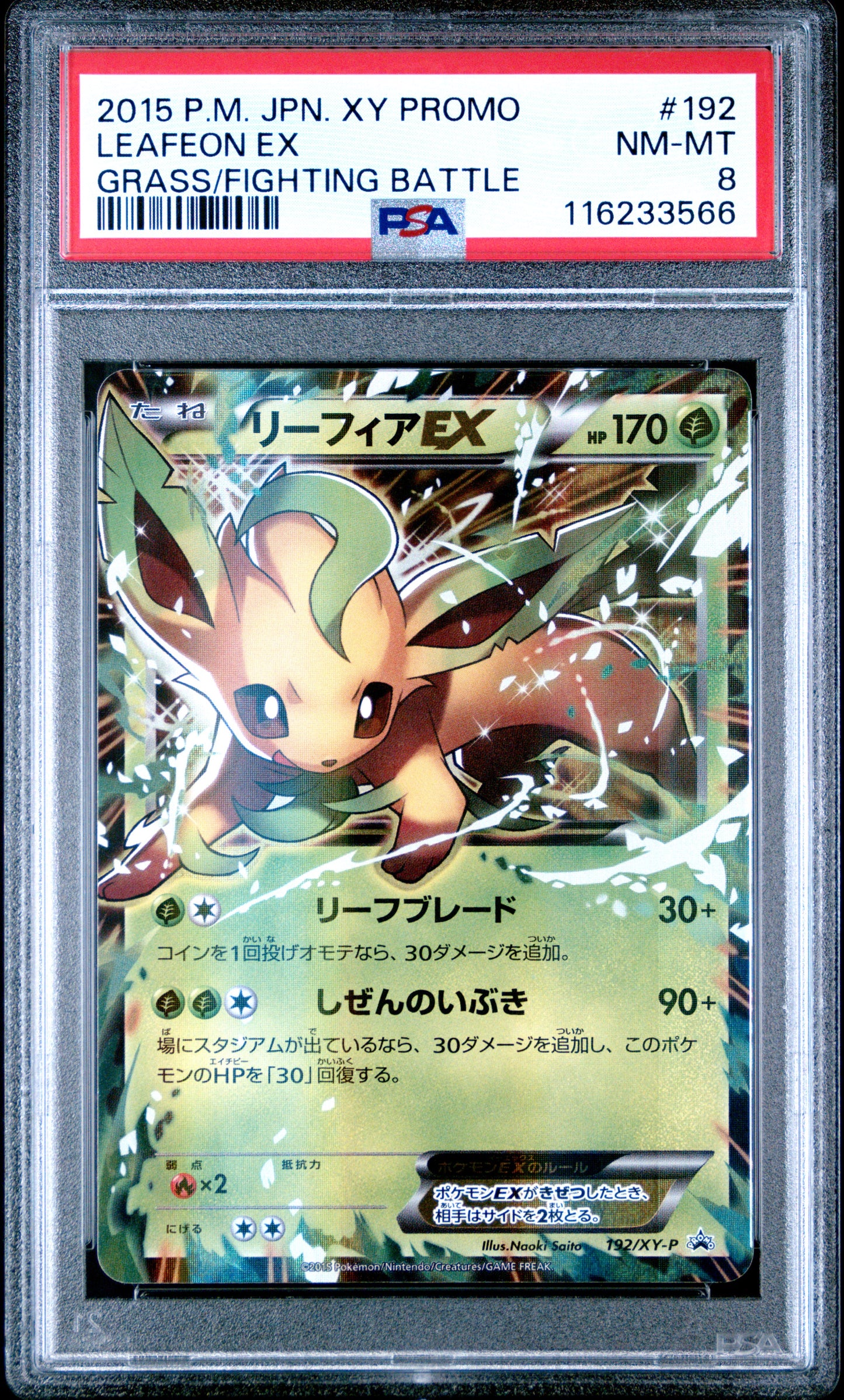 PSA 8 - Leafeon EX 192/XY-P Grass/Fighting Battle Japanese Promo - Pokemon