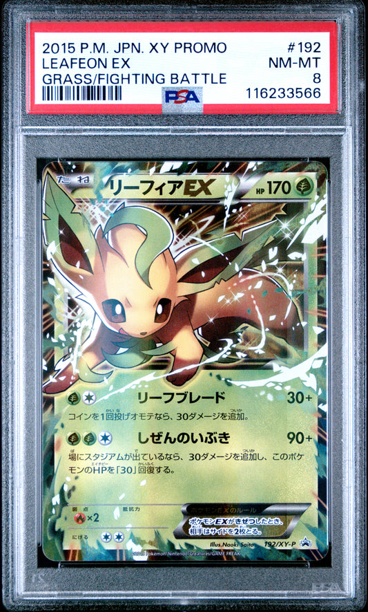 PSA 8 - Leafeon EX 192/XY-P Grass/Fighting Battle Japanese Promo - Pokemon