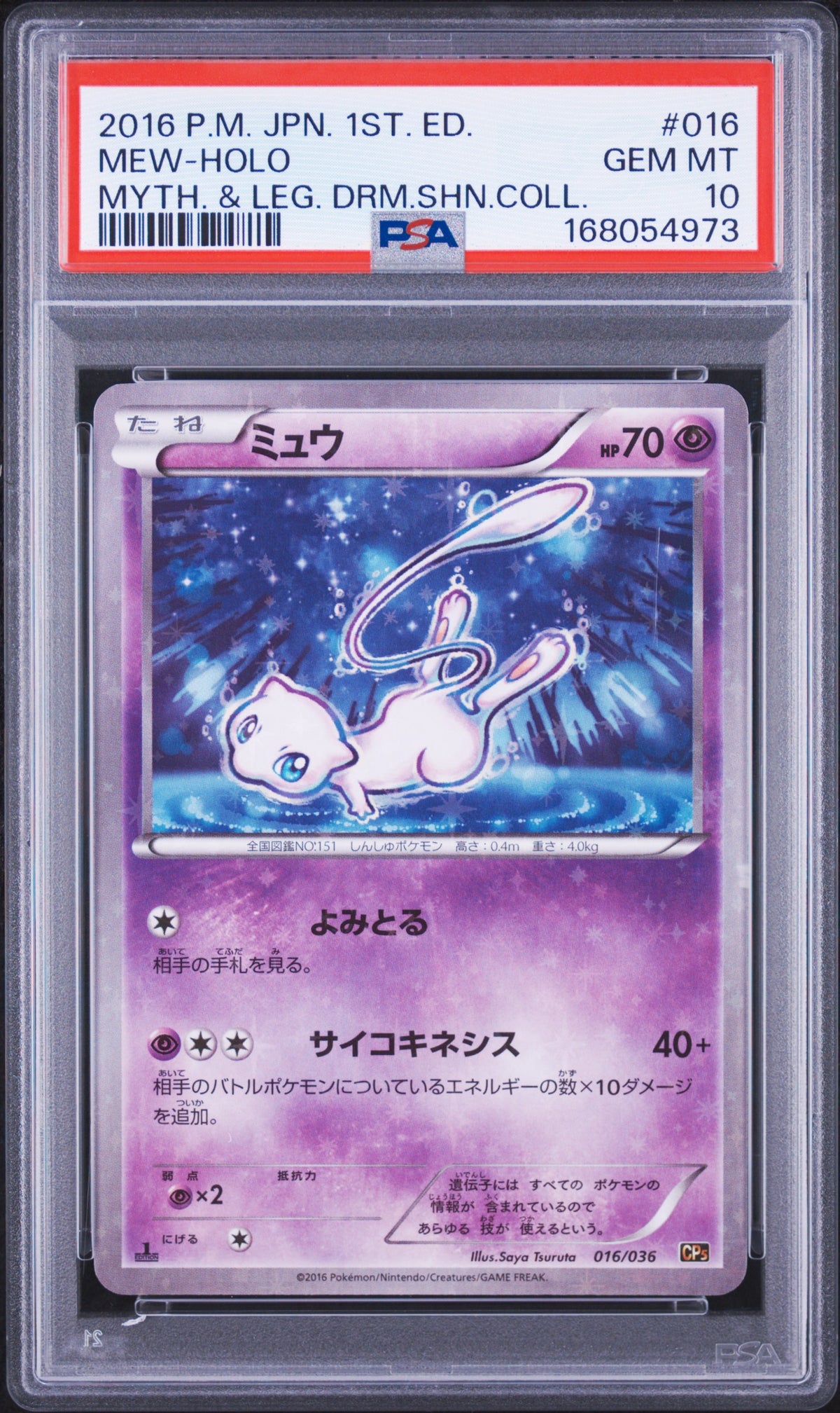 PSA 10 - Mew Holo 016/036 XY CP5 Mythical Legendary Dream Shine x973 - Pokemon