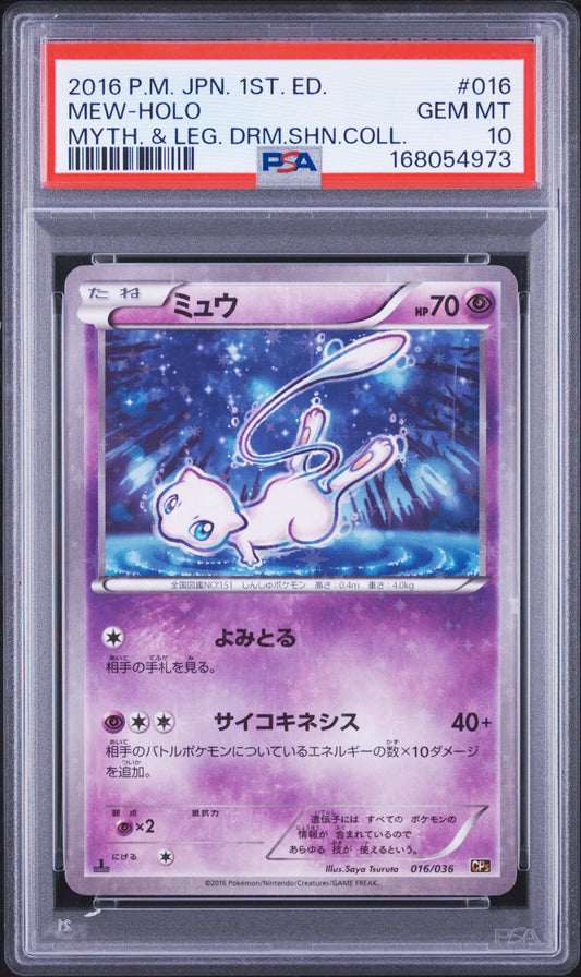 PSA 10 - Mew Holo 016/036 XY CP5 Mythical Legendary Dream Shine x973 - Pokemon