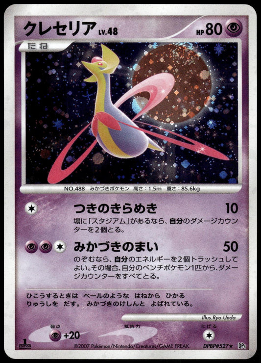 Cresselia LV.48 Holo DPBP#527 DP4 Moonlit Pursuit 1st Edition Pokemon [NM] (1)