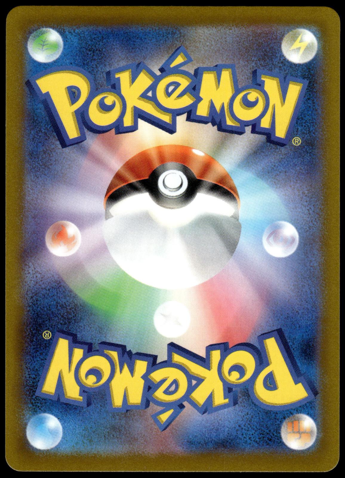 Gardenia's Vigor 243/172 SAR s12a VSTAR Universe Japanese Pokemon [NM] (1)