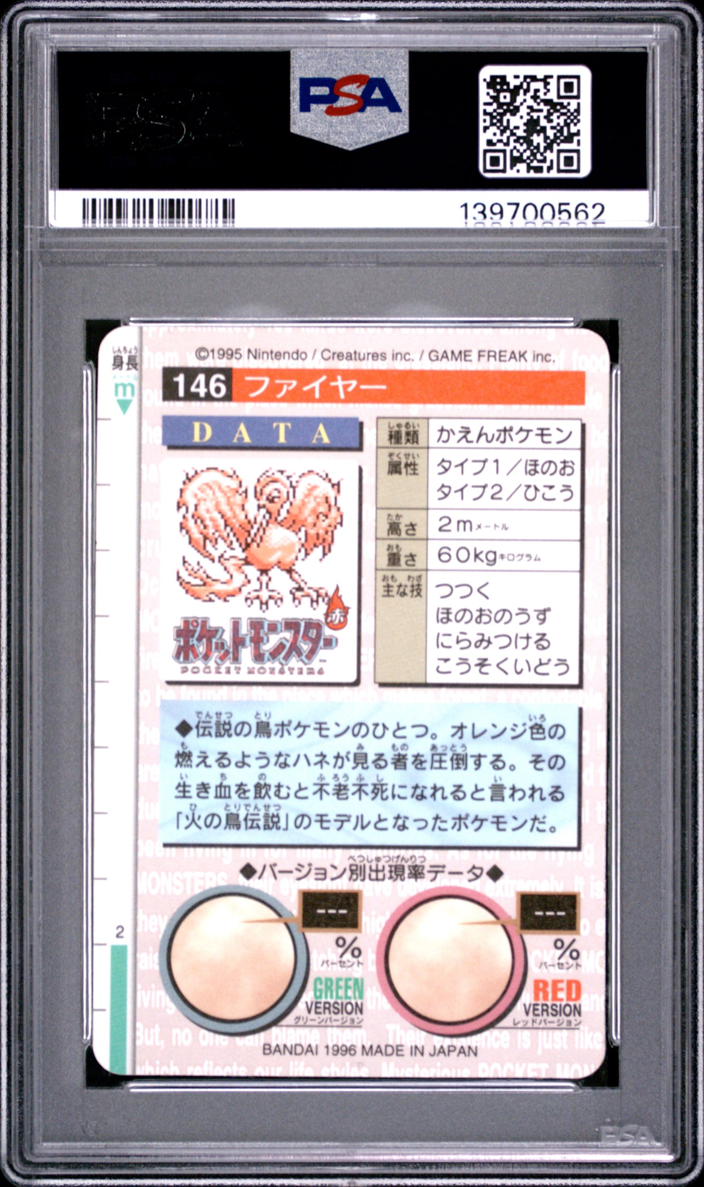 PSA 8 - Moltres Prism #146 1996 Bandai Carddass Vending x562 - Pokemon