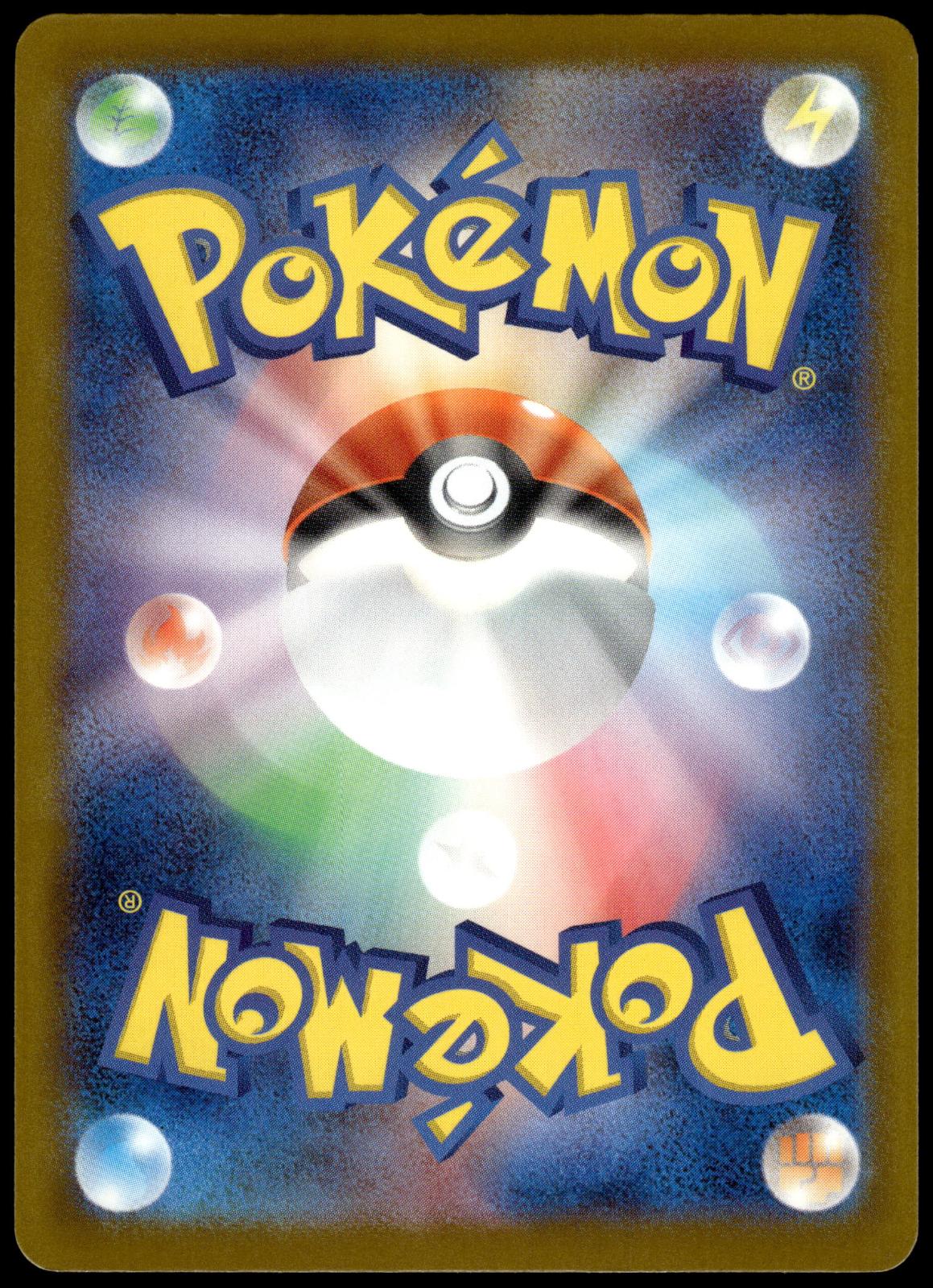 Pikachu ex 227/742 MC Starter Deck 100 Japanese Pokemon [NM] (1)