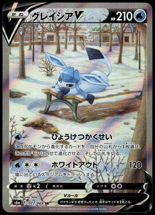 Glaceon V 077/069 s6a Eevee Heroes Japanese Pokemon [NM] (1)