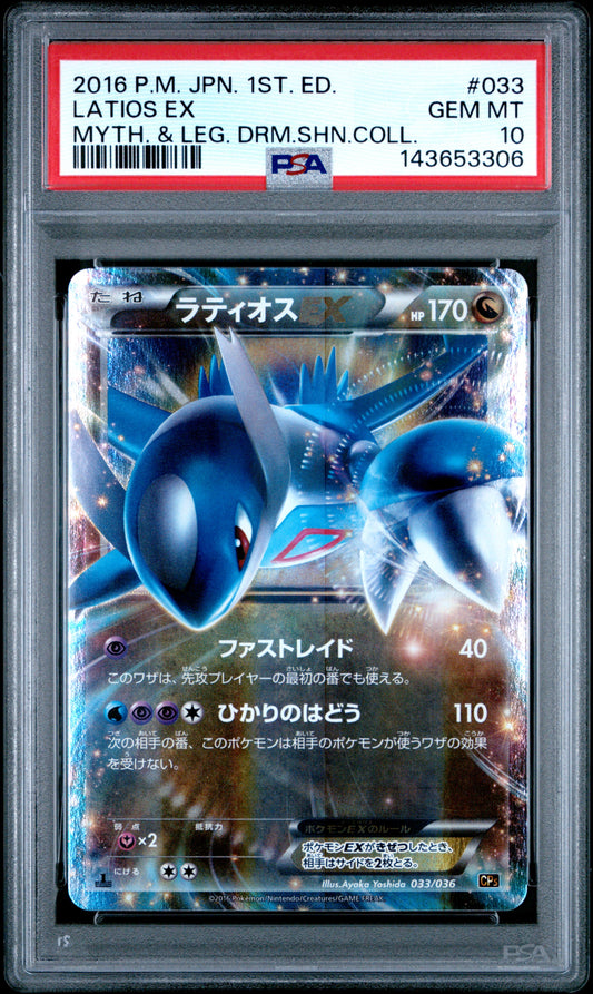 PSA 10 - Latios EX 033/036 XY CP5 Myth Legend Dream Shine 1st Edition - Pokemon