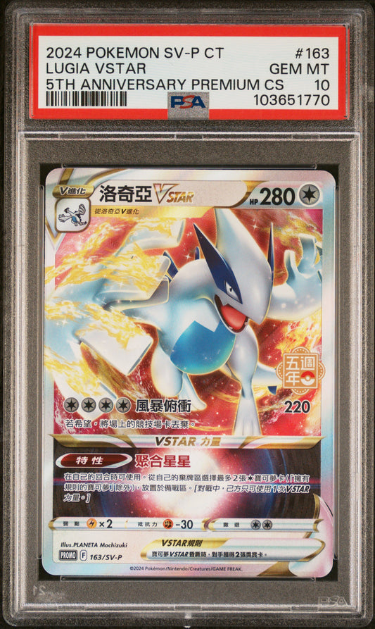 PSA 10 - Lugia VSTAR 163/SV-P CS 5th Ann. Premium Promo - Pokemon