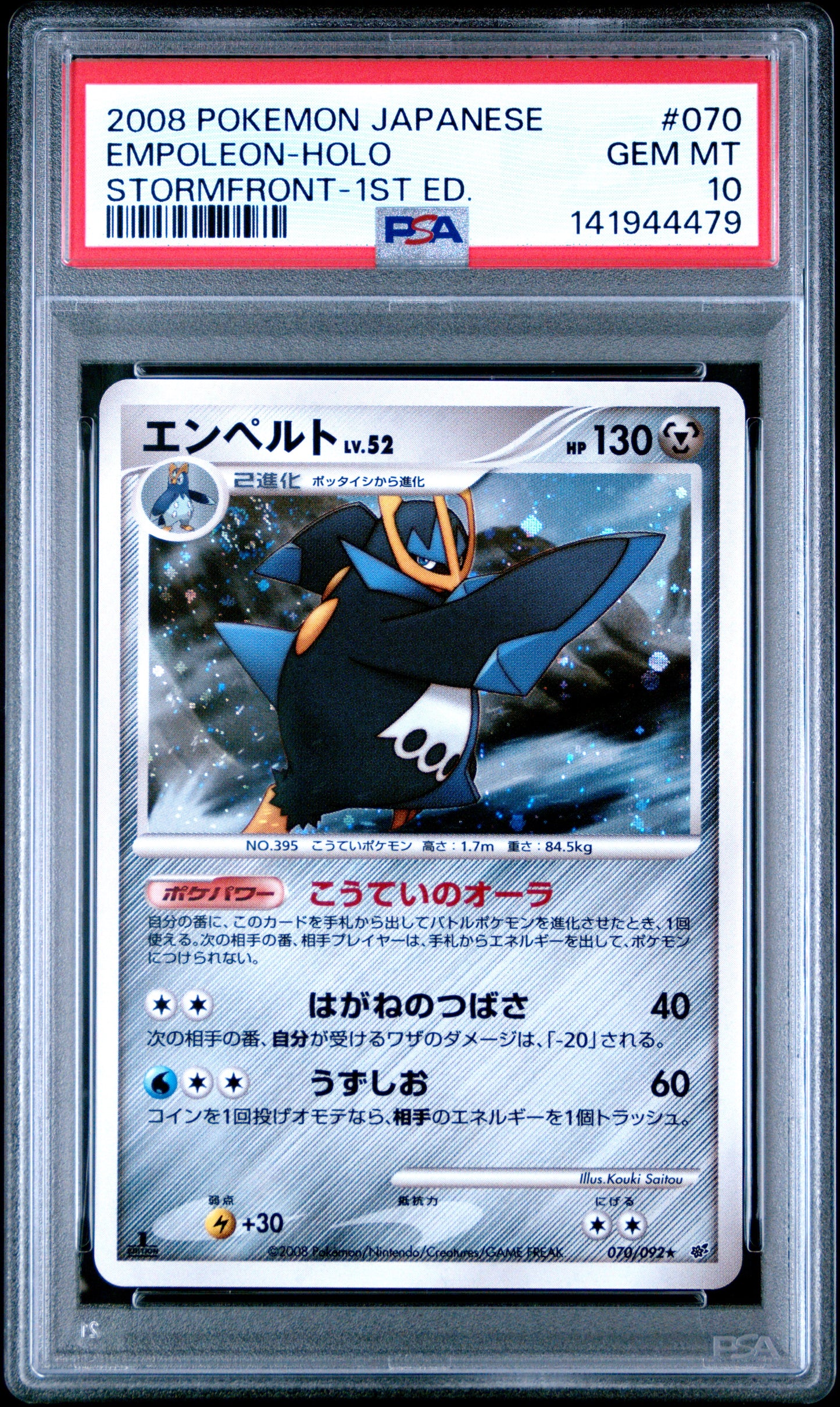 PSA 10 - Empoleon Holo 070/090 Japanese Stormfront 1st Edition - Pokemon