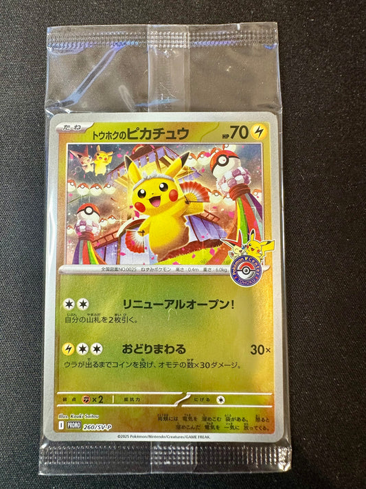 Pikachu 260/SV-P SEALED Tohoku Box Japanese Promo Pokemon [NM] (12)