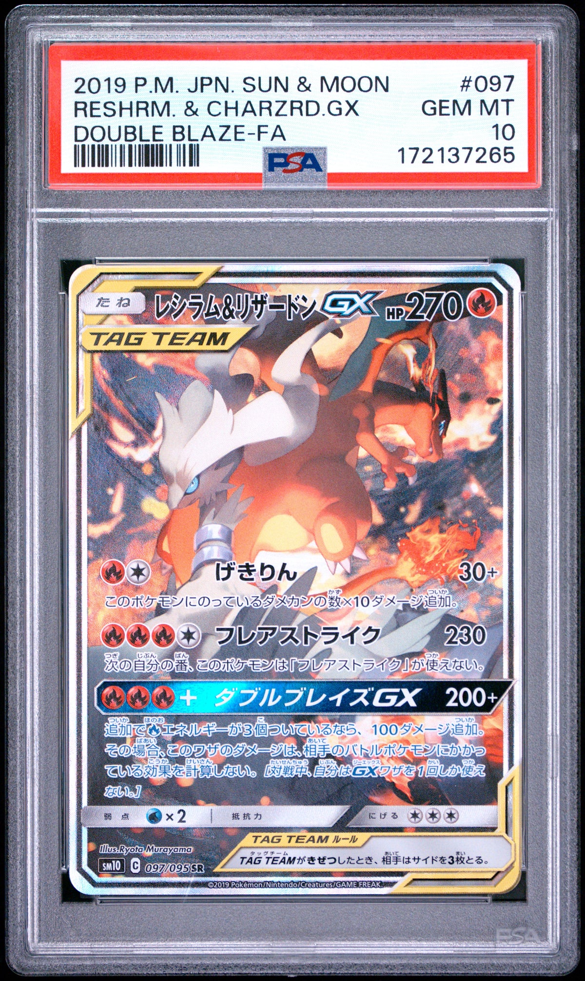 PSA 10 - Reshiram Charizard GX 097/095 SM10 Double Blaze x265 - Pokemon