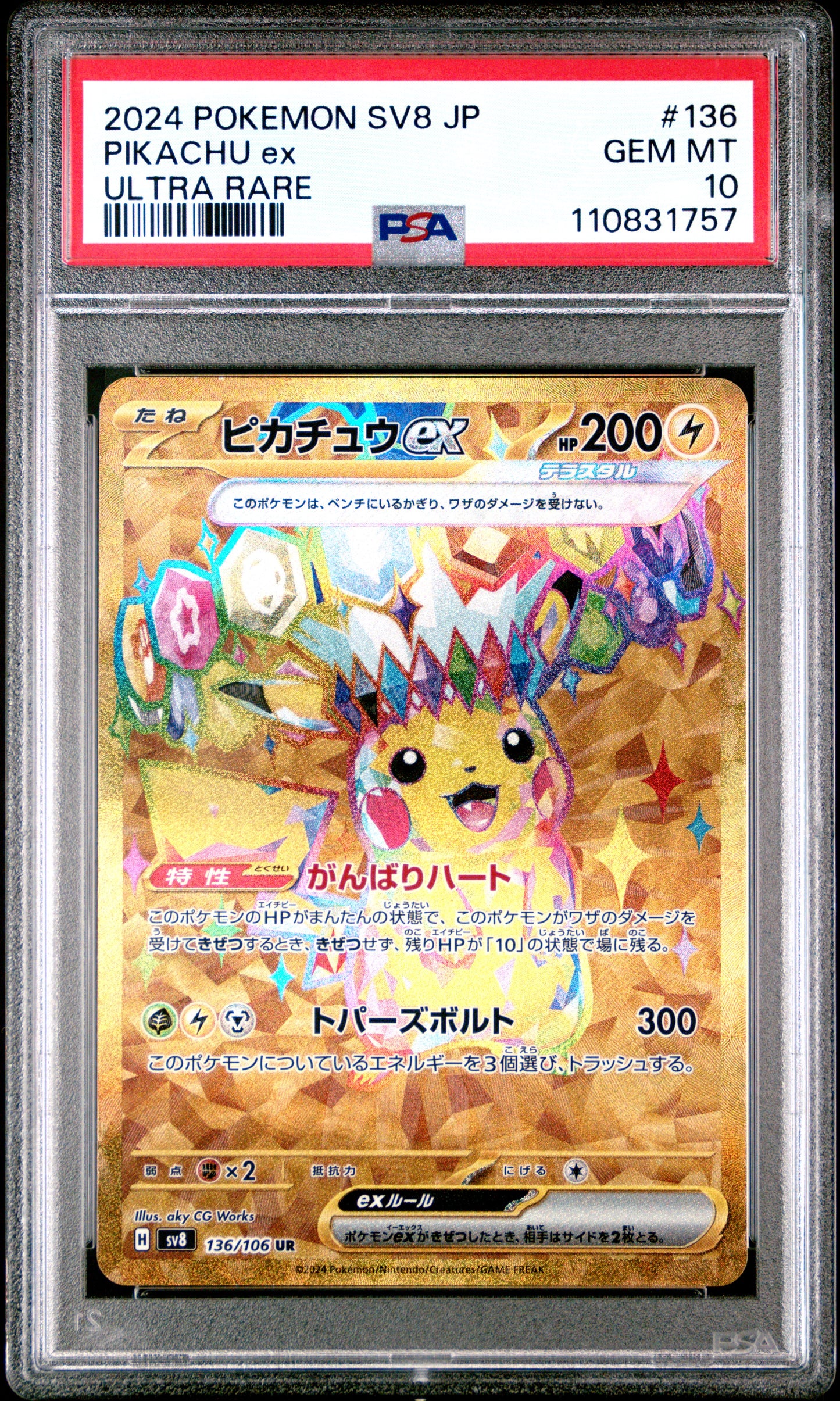 PSA 10 - Pikachu ex 136/106 SV8 Super Electric Breaker - Pokemon