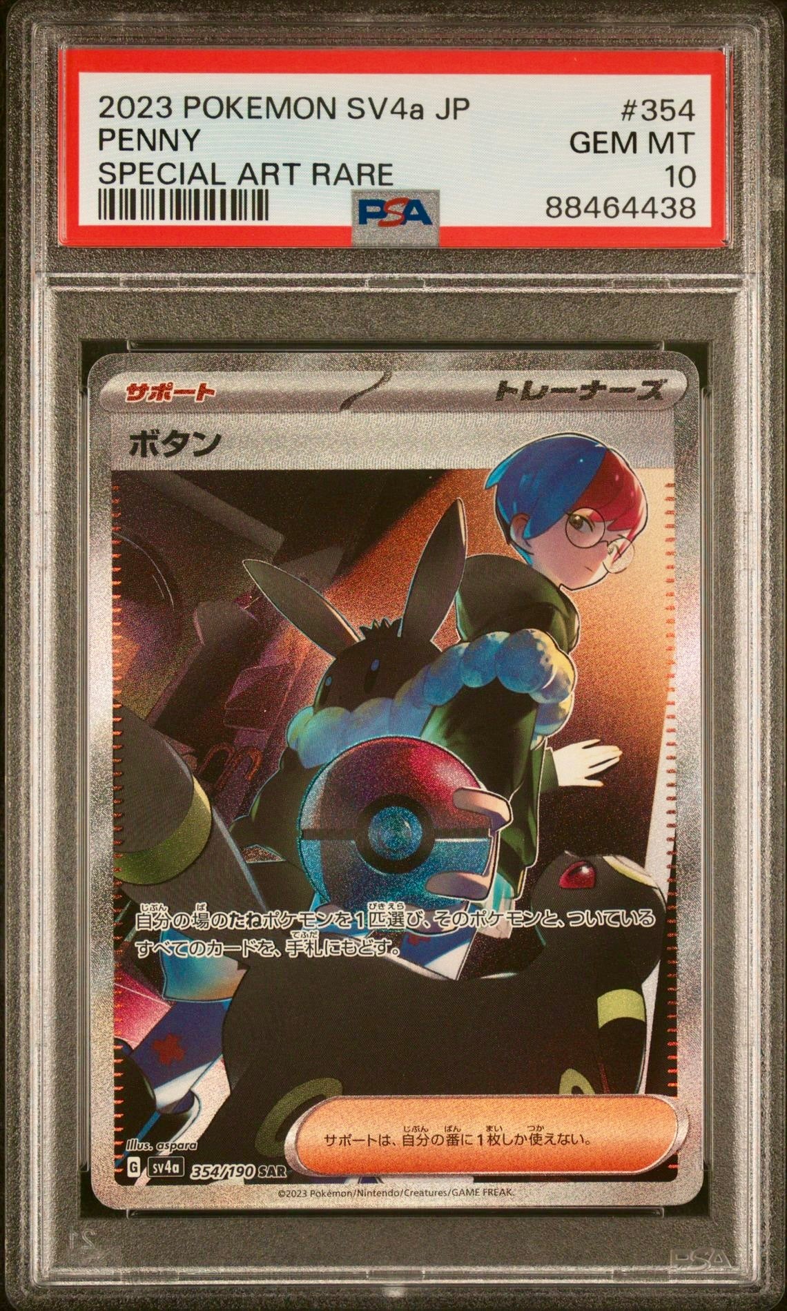 PSA 10 - Penny Umbreon SAR 354/190 SV4a Shiny Treasures - Pokemon