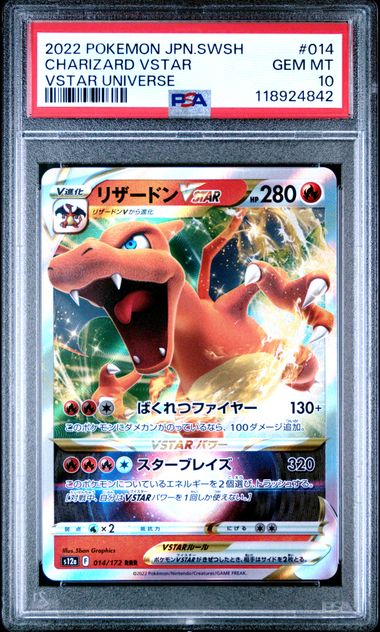 PSA 10 - Charizard VSTAR 014/172 s12a VSTAR Universe - Pokemon