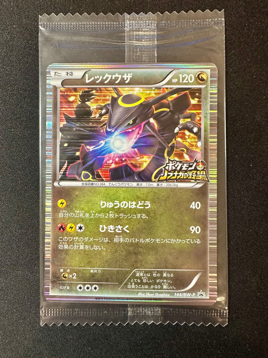 Rayquaza Holo 144/BW-P SEALED Nobunaga's Ambition JPN Promo Pokemon [NM] (2)