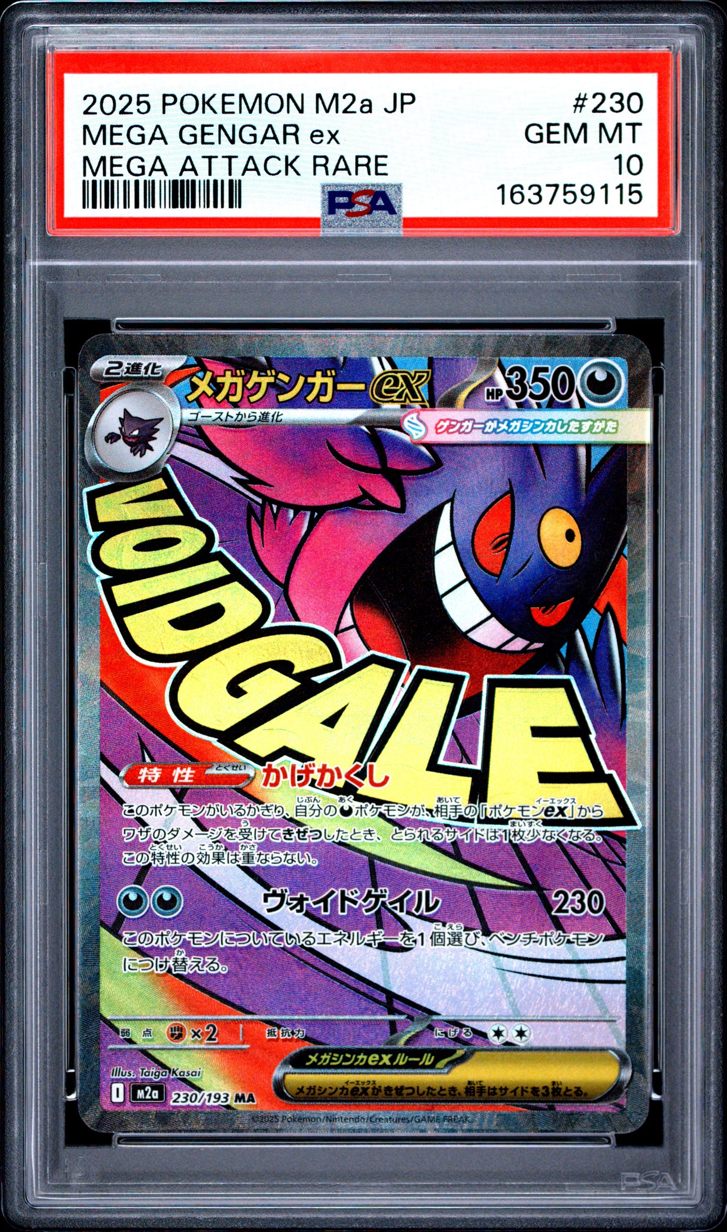 PSA 10 - Mega Gengar ex 230/193 MAR M2a Mega Dream ex x115 - Pokemon