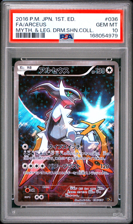 PSA 10 - Arceus 036/036 XY CP5 Mythical Legendary Dream Shine x979 - Pokemon