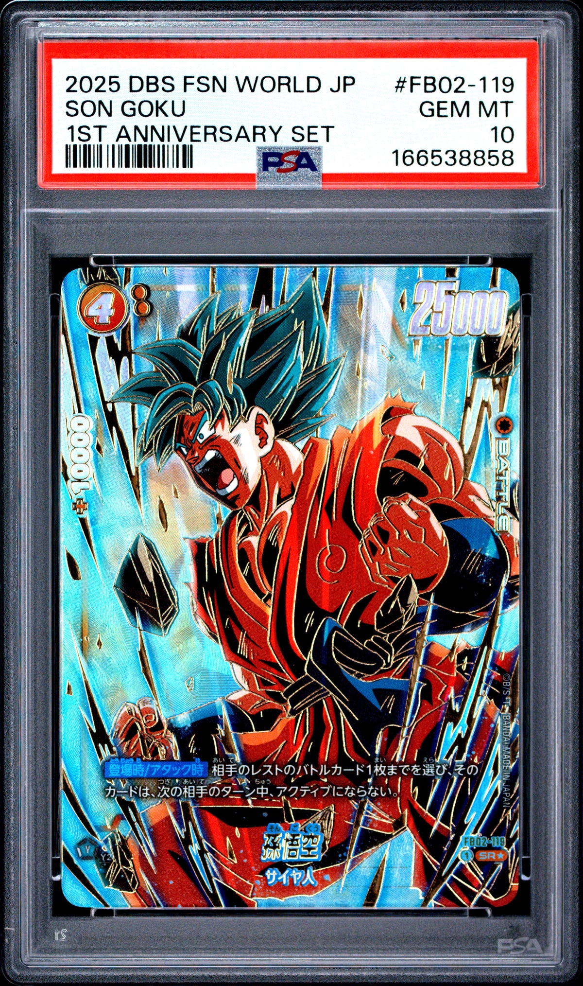 PSA 10 - Son Goku FB02-119 Alt Art 1st Anniversary JPN Fusion World x858 - DBS