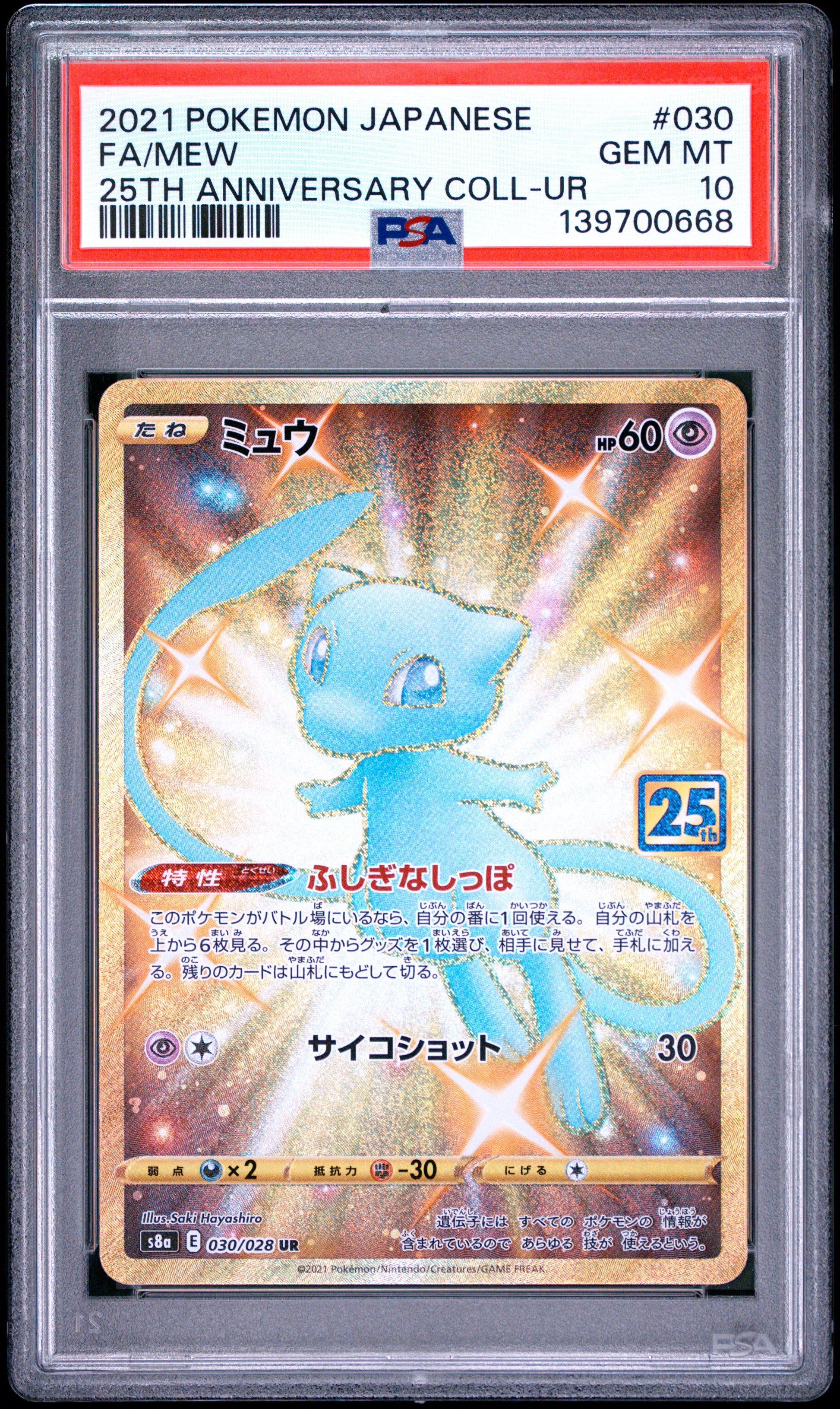 PSA 10 - Mew 030/025 s8a 25th Anniversary Collection x668 - Pokemon