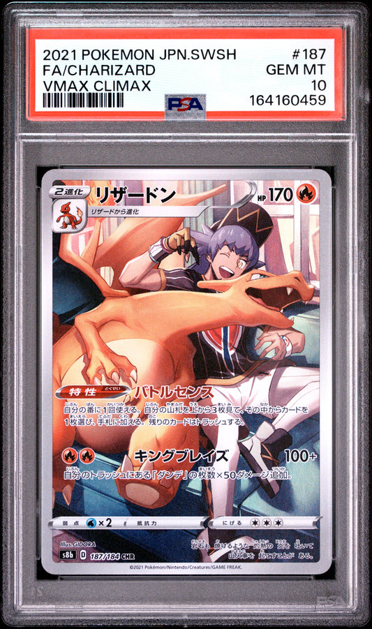 PSA 10 - Charizard 187/184 CHR s8b VMAX Climax x459 - Pokemon