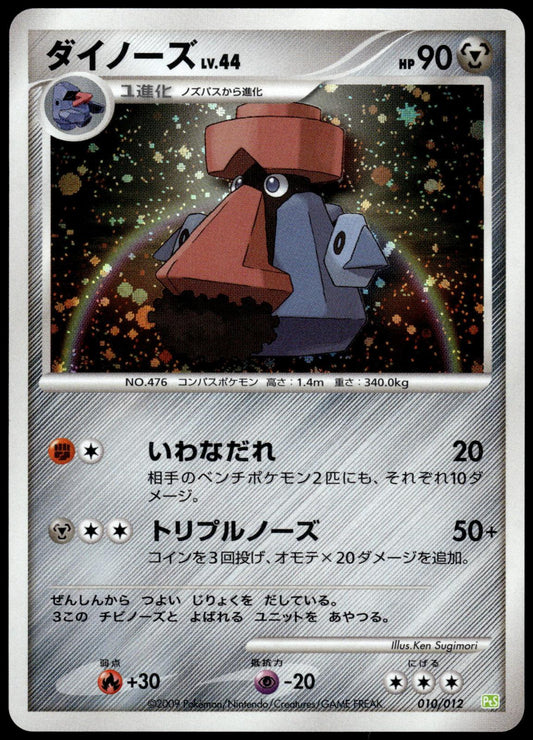 Probopass LV.44 Holo 010/012 Shaymin LV.X Deck Japanese Pokemon [NM] (2)