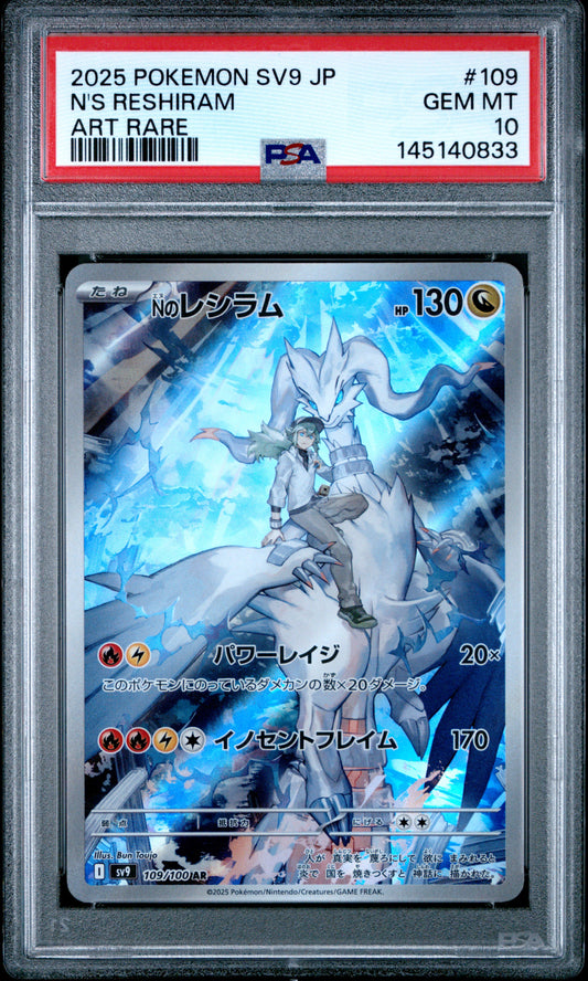 PSA 10 - N's Reshiram 109/100 Art Rare SV9 Battle Partners x833 - Pokemon
