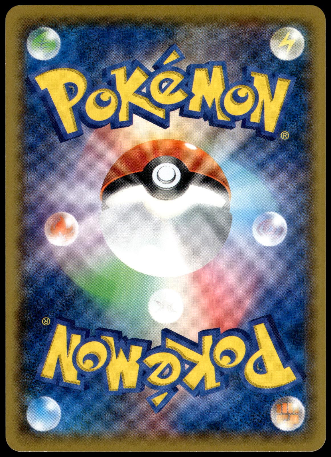Riolu 315/SM-P Gym Campaign Japanese Promo Pokemon [NM] (1)