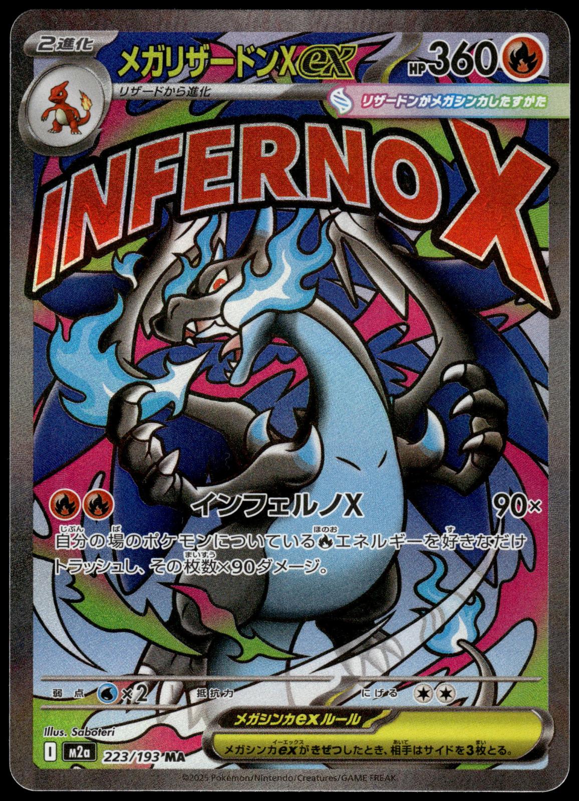 Mega Charizard X ex 223/193 MAR M2a Mega Dream ex Japanese Pokemon [NM] (2)