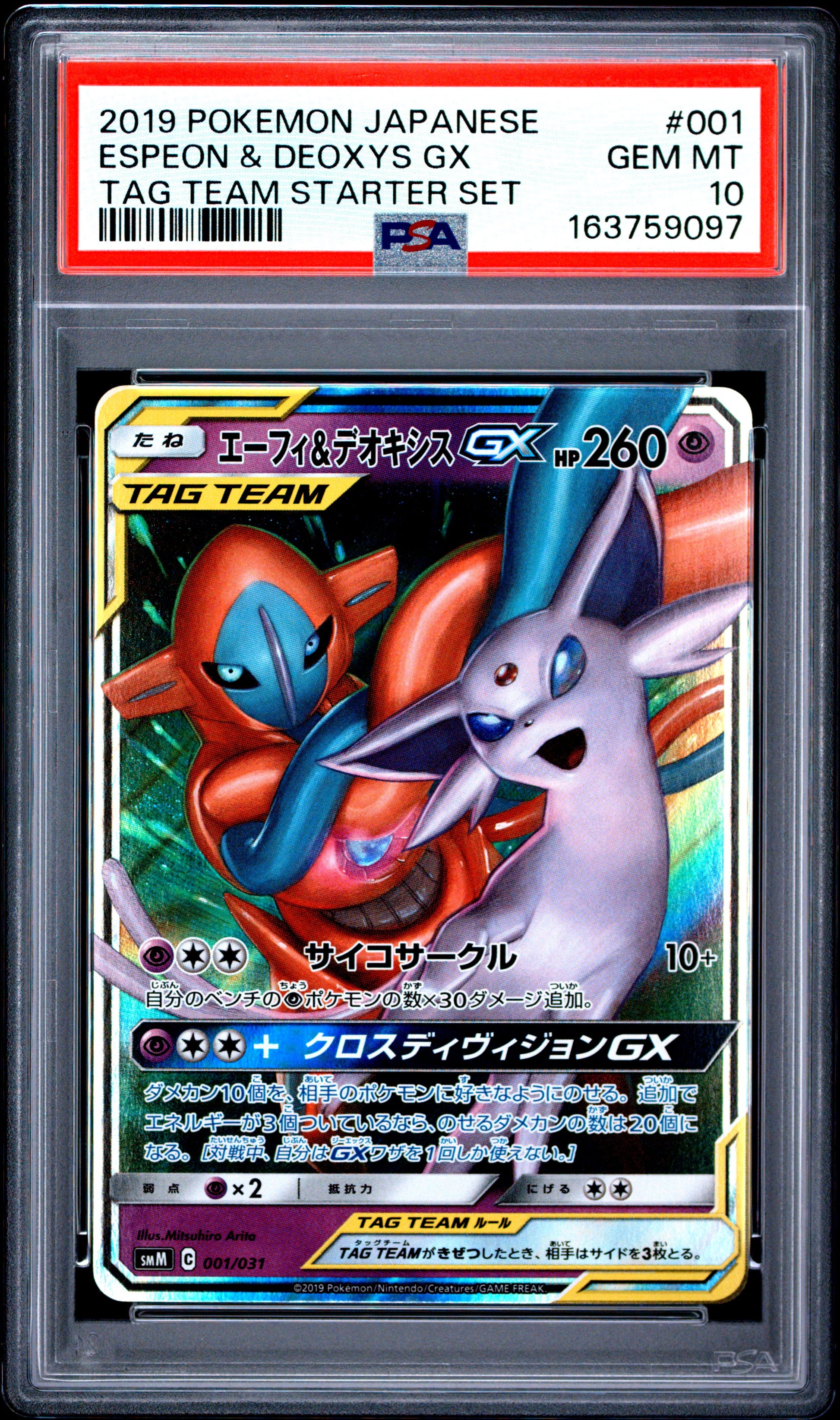 PSA 10 - Espeon & Deoxys GX 001/031 Tag Team Starter Set x097 - Pokemon