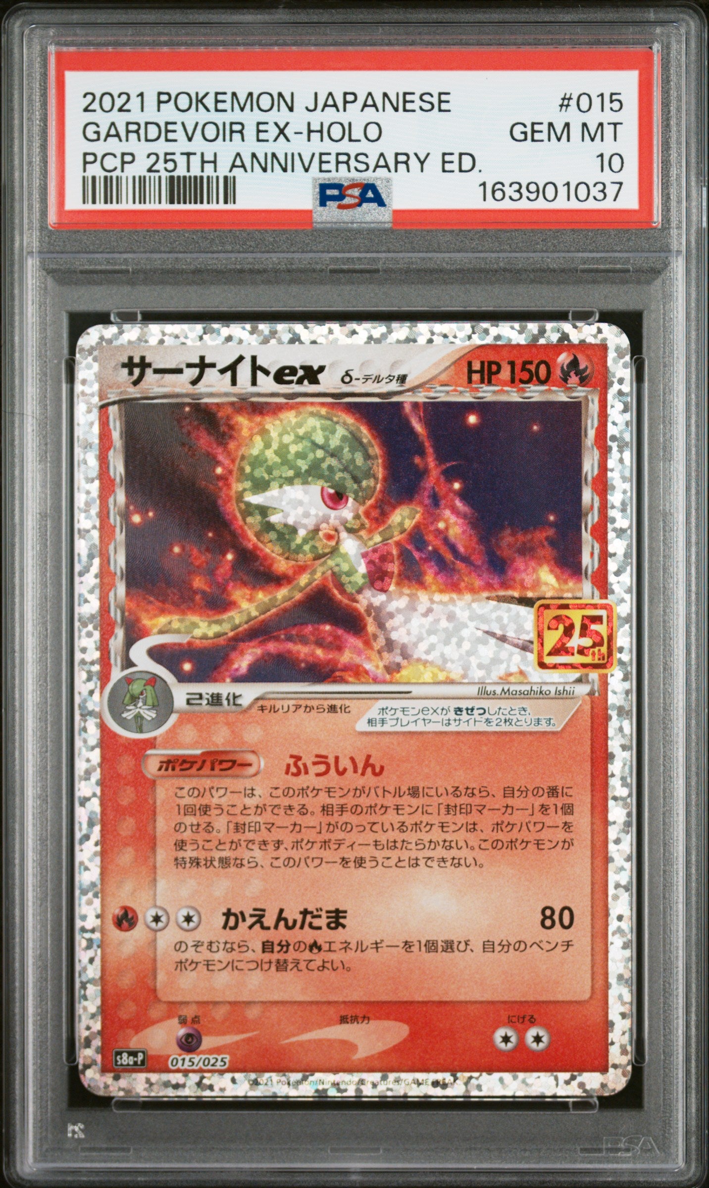 PSA 10 - Gardevoir ex 015/025 s8a-P Japanese 25th Promo x037 - Pokemon