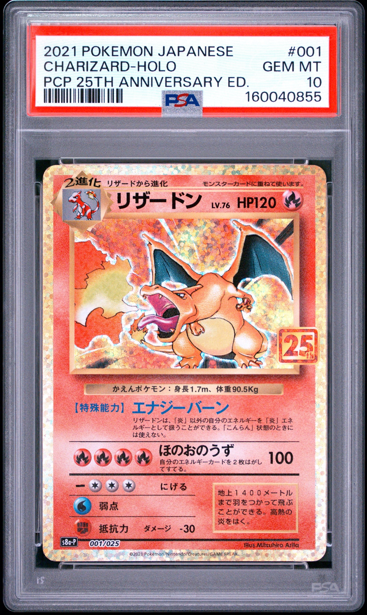 PSA 10 - Charizard Holo 001/025 s8a-P Japanese 25th Anniversary x855 - Pokemon