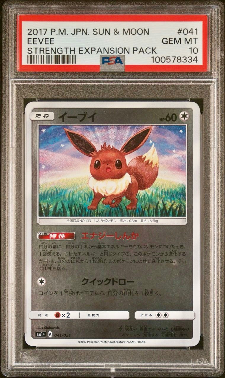 PSA 10 - Eevee Reverse 041/051 SM1+ Strength Expansion Pack - Pokemon